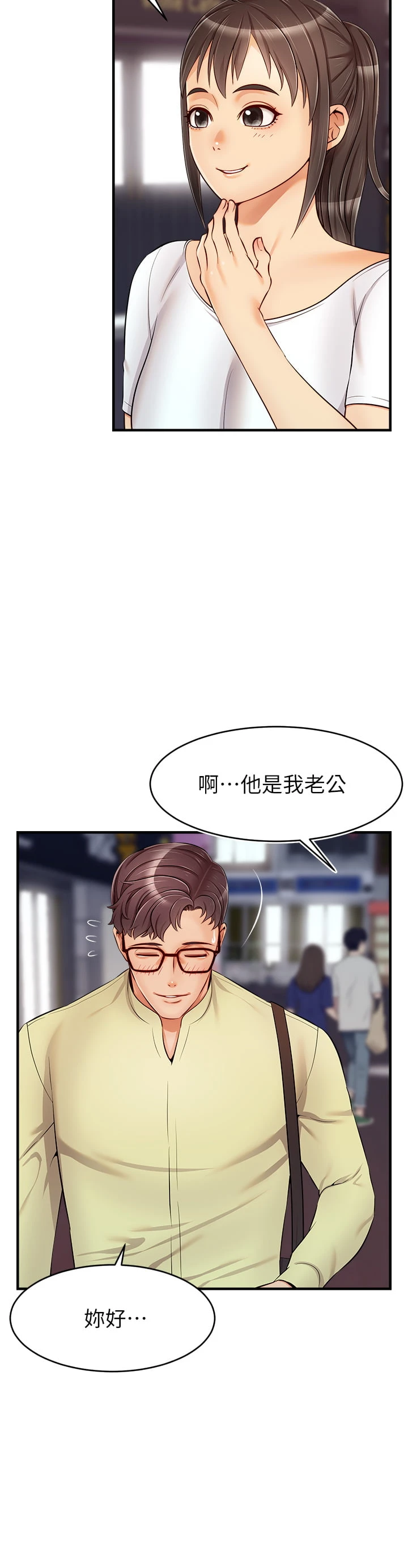 [韩国漫画] 爸爸,请进! 乱伦,巨乳大奶, 不伦#[44P]-13