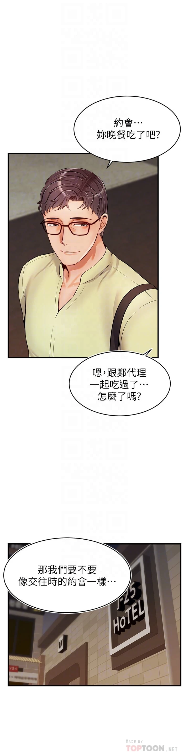 [韩国漫画] 爸爸,请进! 乱伦,巨乳大奶, 不伦#[44P]-16