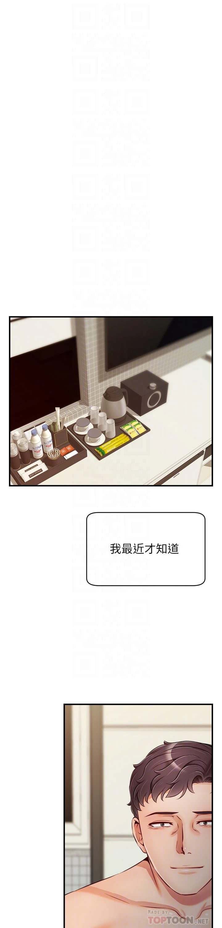 [韩国漫画] 爸爸,请进! 乱伦,巨乳大奶, 不伦#[44P]-18