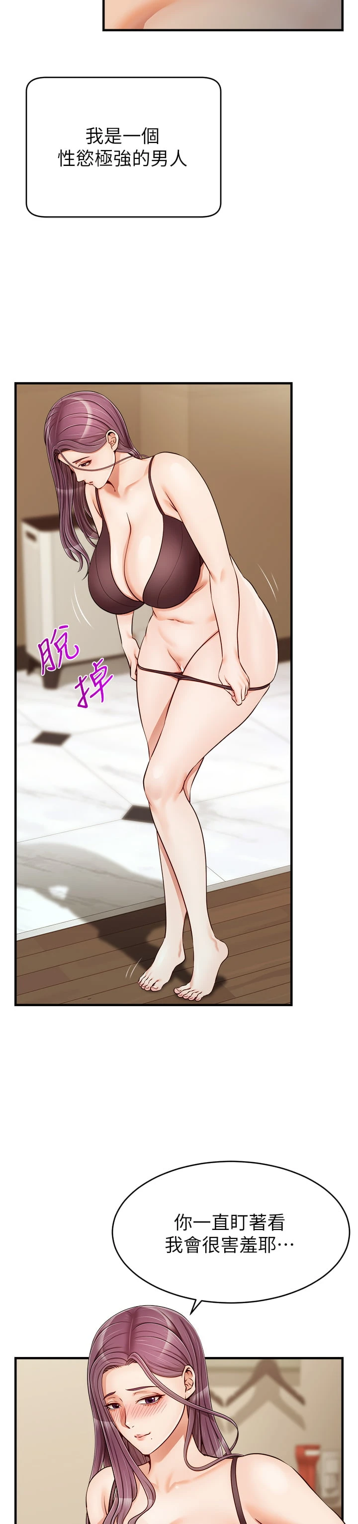 [韩国漫画] 爸爸,请进! 乱伦,巨乳大奶, 不伦#[44P]-19