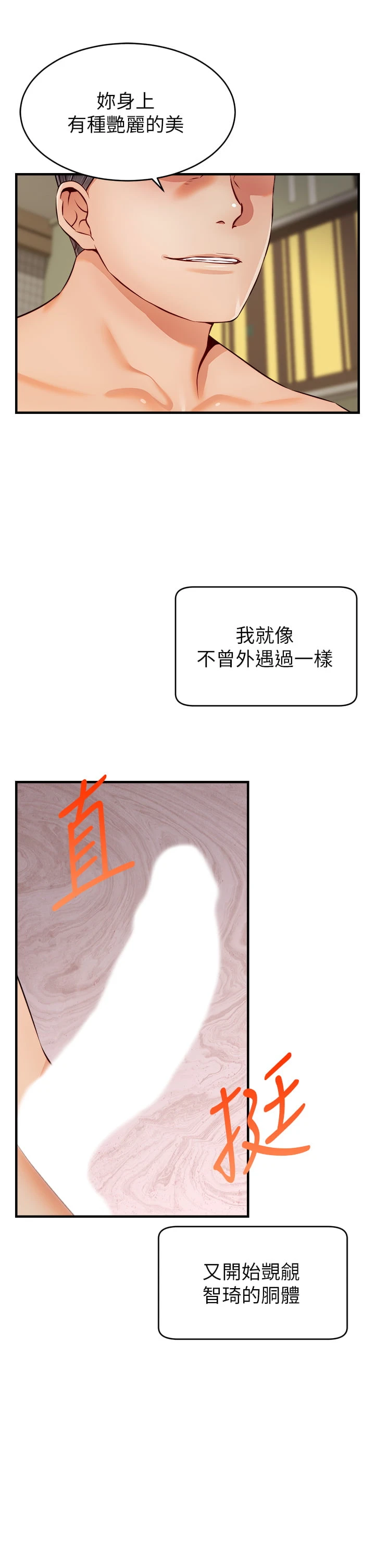 [韩国漫画] 爸爸,请进! 乱伦,巨乳大奶, 不伦#[44P]-21