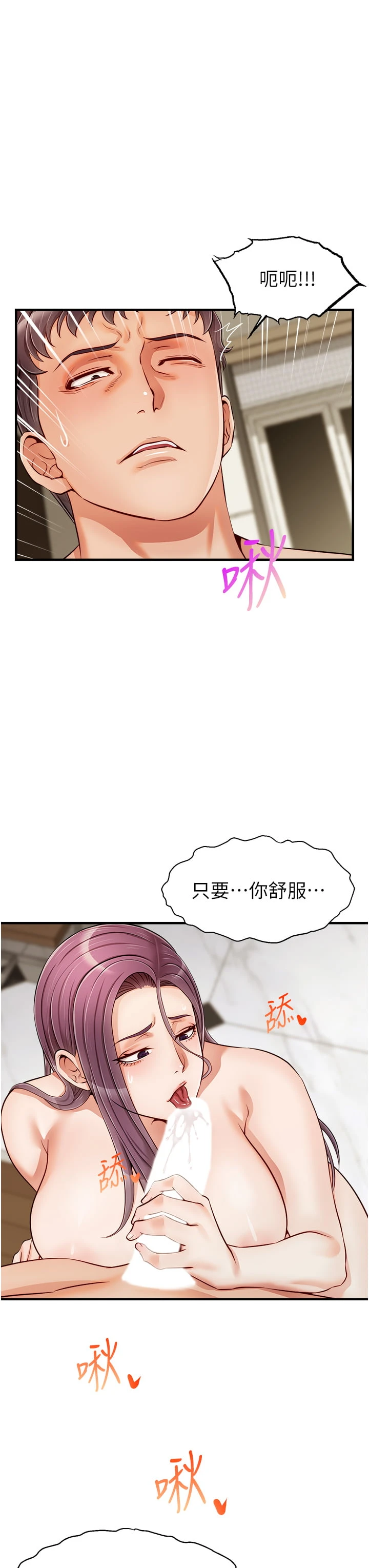 [韩国漫画] 爸爸,请进! 乱伦,巨乳大奶, 不伦#[44P]-23
