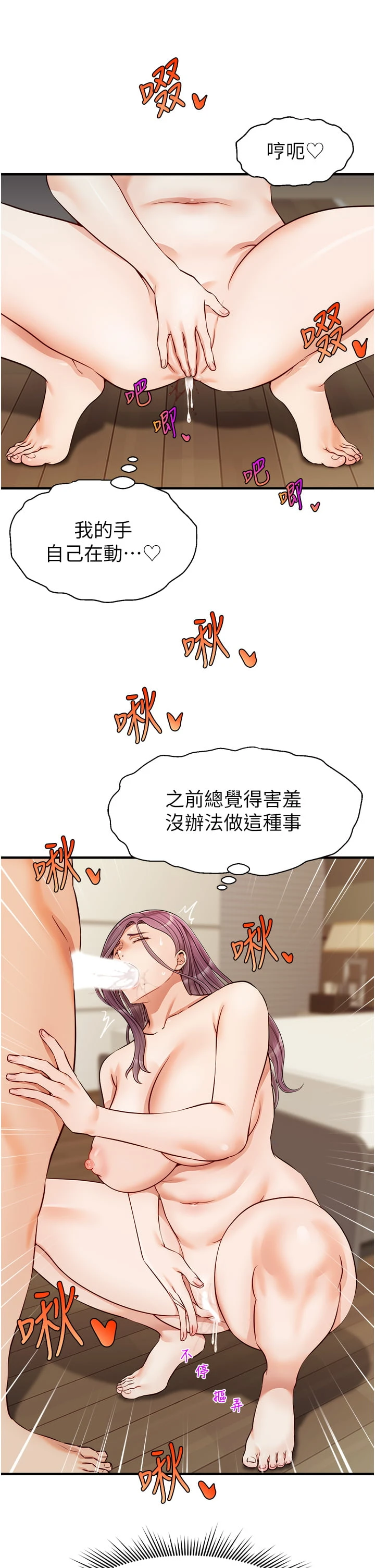 [韩国漫画] 爸爸,请进! 乱伦,巨乳大奶, 不伦#[44P]-25