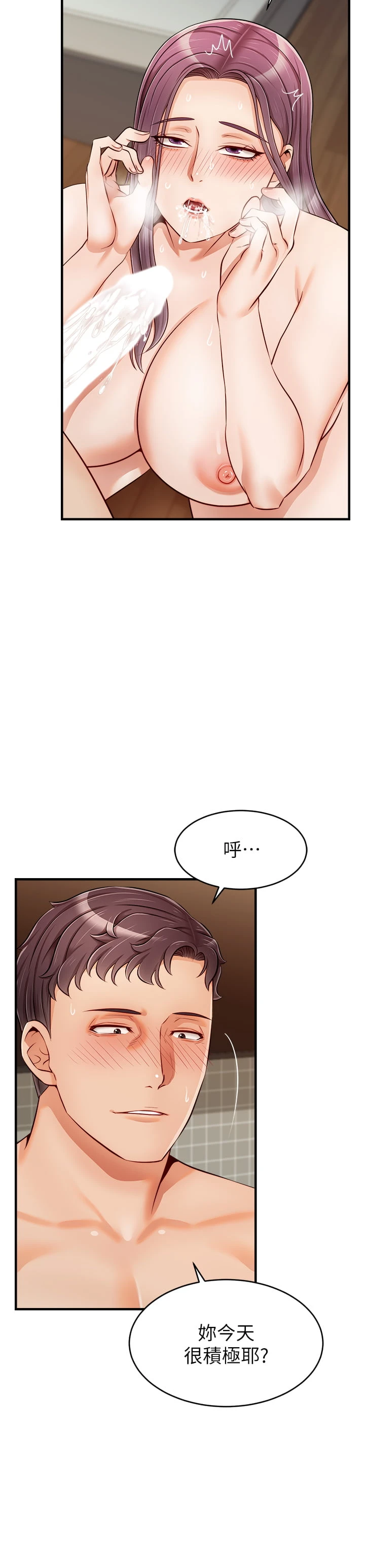 [韩国漫画] 爸爸,请进! 乱伦,巨乳大奶, 不伦#[44P]-27