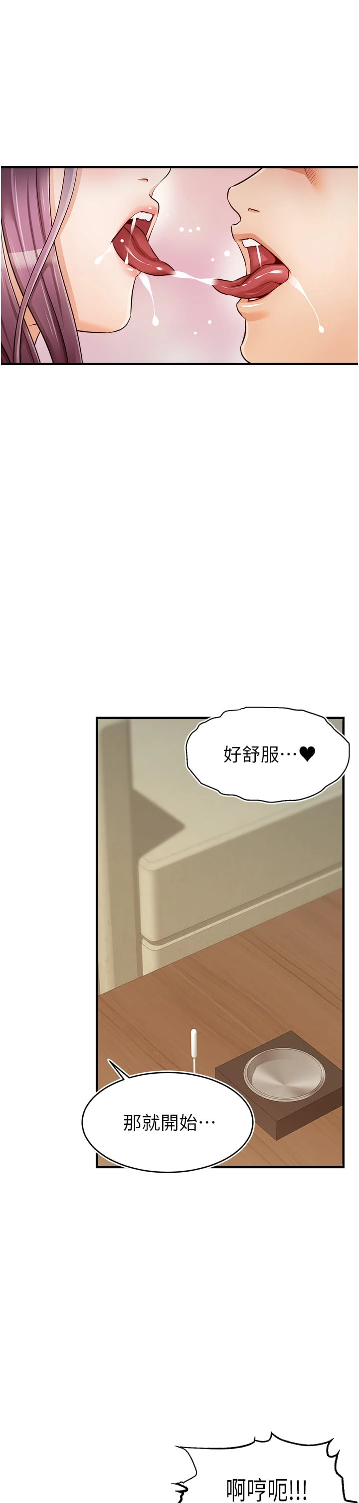 [韩国漫画] 爸爸,请进! 乱伦,巨乳大奶, 不伦#[44P]-33
