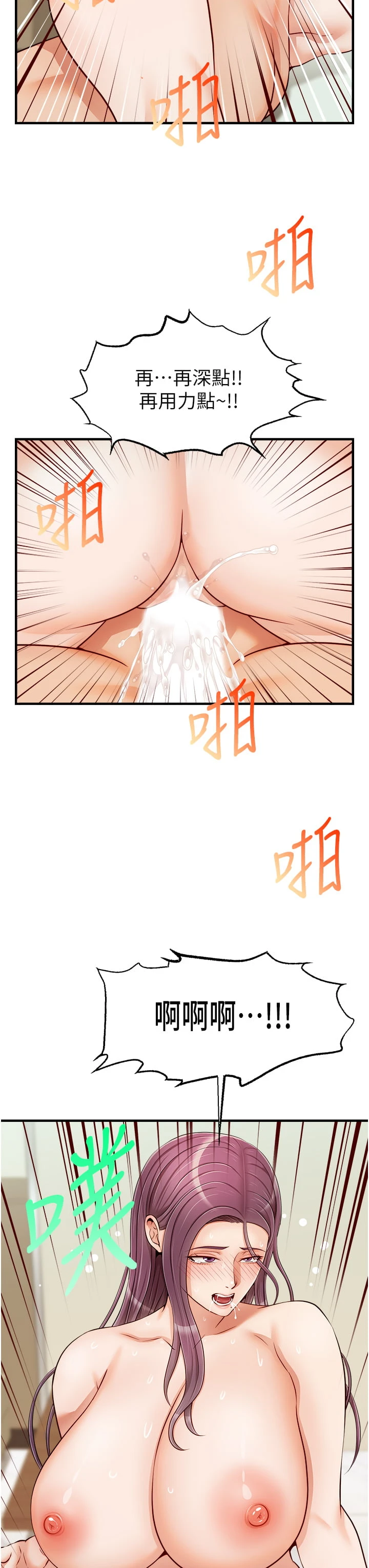 [韩国漫画] 爸爸,请进! 乱伦,巨乳大奶, 不伦#[44P]-35