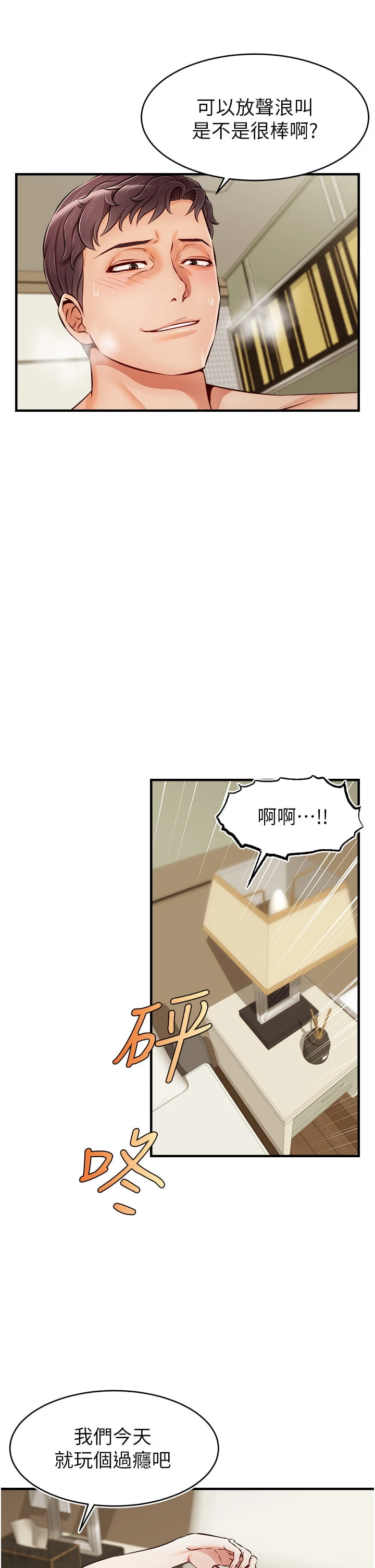 [韩国漫画] 爸爸,请进! 乱伦,巨乳大奶, 不伦#[44P]-37