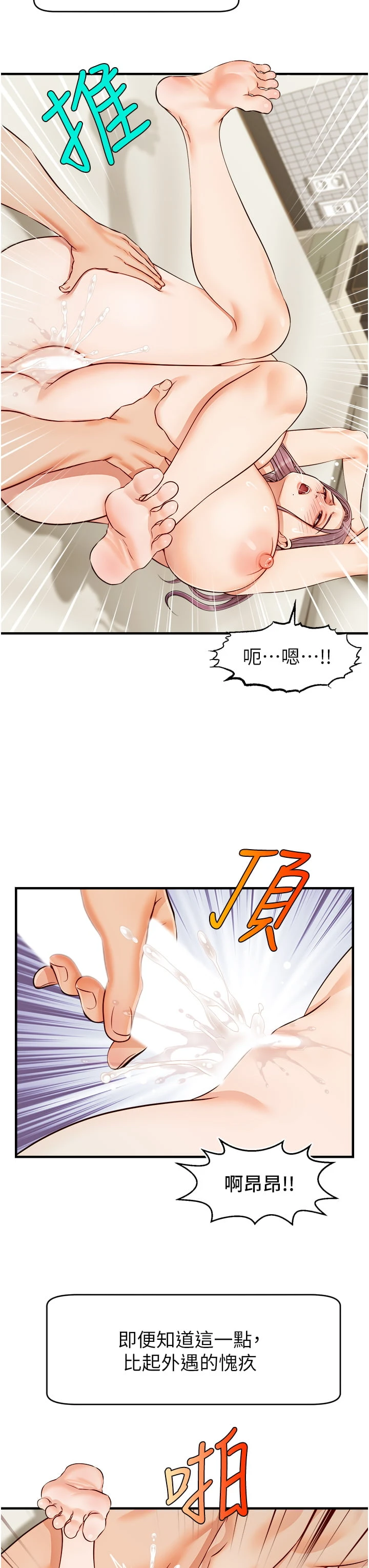 [韩国漫画] 爸爸,请进! 乱伦,巨乳大奶, 不伦#[44P]-39