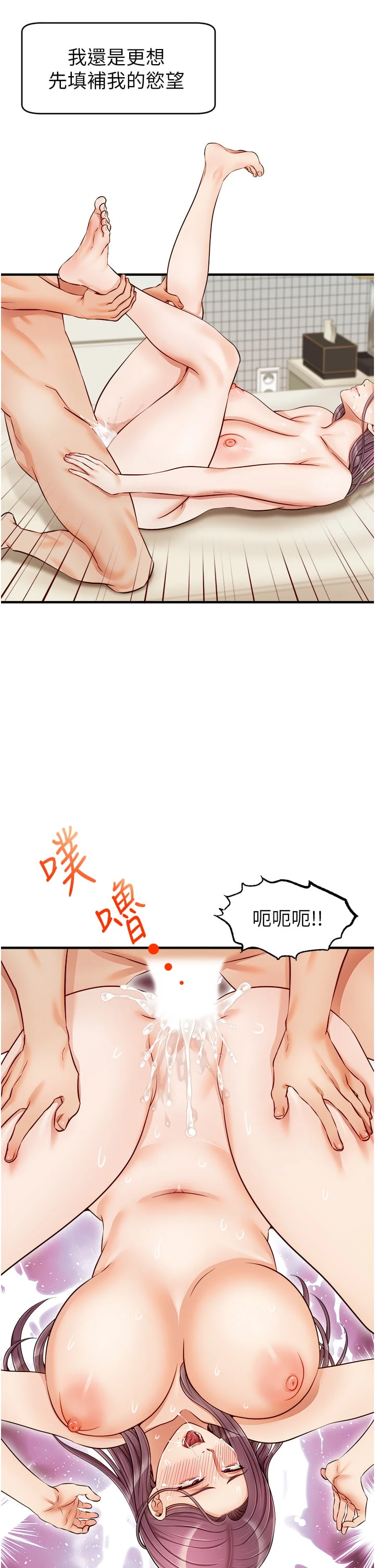 [韩国漫画] 爸爸,请进! 乱伦,巨乳大奶, 不伦#[44P]-41