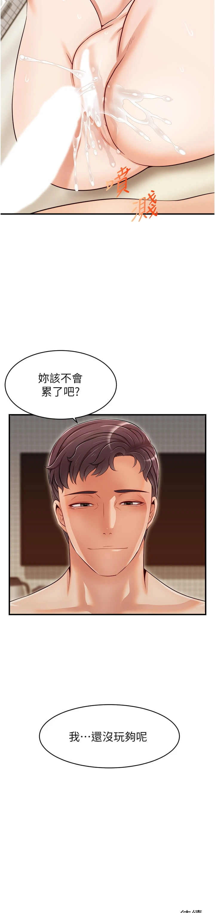 [韩国漫画] 爸爸,请进! 乱伦,巨乳大奶, 不伦#[44P]-43