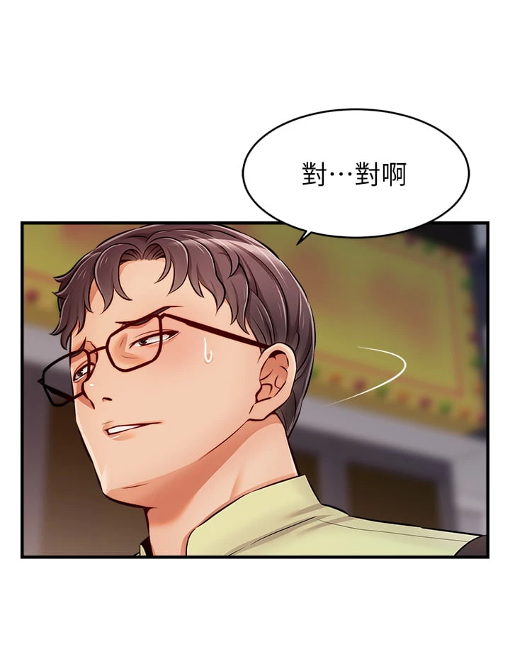 [韩国漫画] 爸爸,请进! 乱伦,巨乳大奶, 不伦#[44P]-5