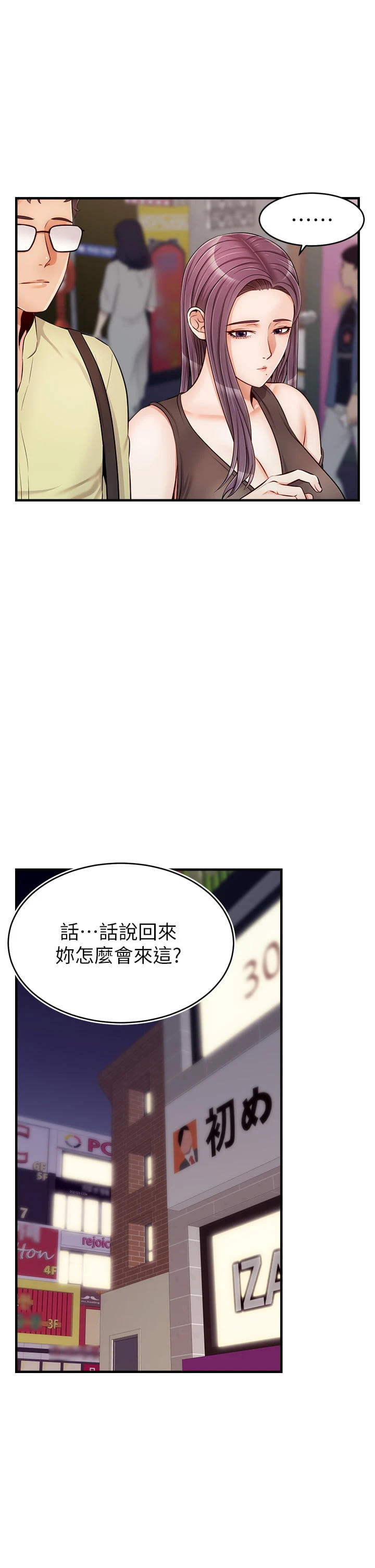 [韩国漫画] 爸爸,请进! 乱伦,巨乳大奶, 不伦#[44P]-7