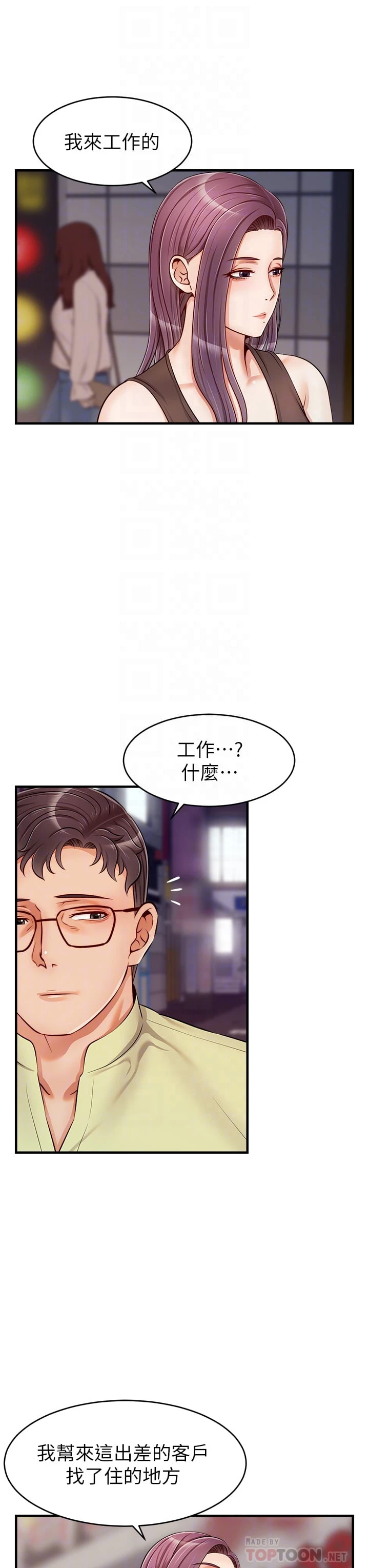 [韩国漫画] 爸爸,请进! 乱伦,巨乳大奶, 不伦#[44P]-8