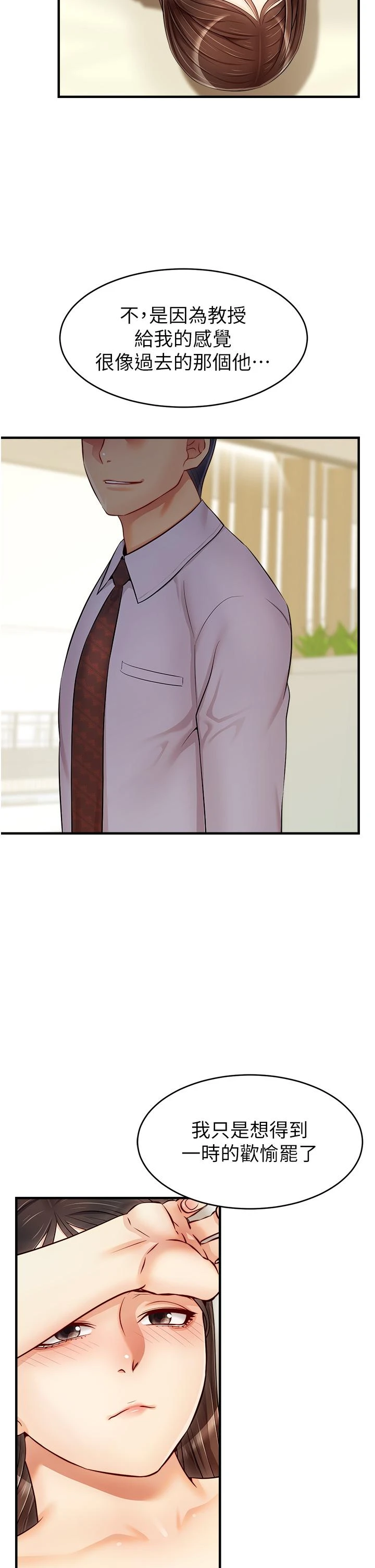 [韩国漫画] 爸爸,请进! 乱伦,巨乳大奶, 不伦#[43P]-38