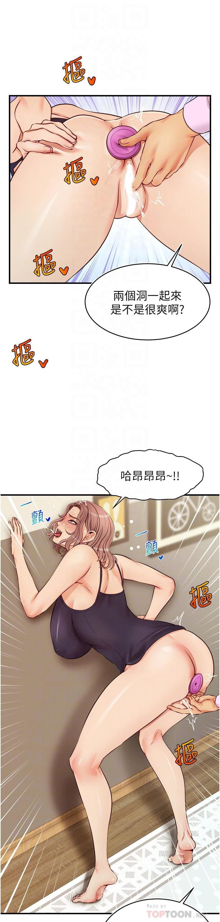 [韩国漫画] 爸爸,请进! 乱伦,巨乳大奶, 不伦#[44P]-10