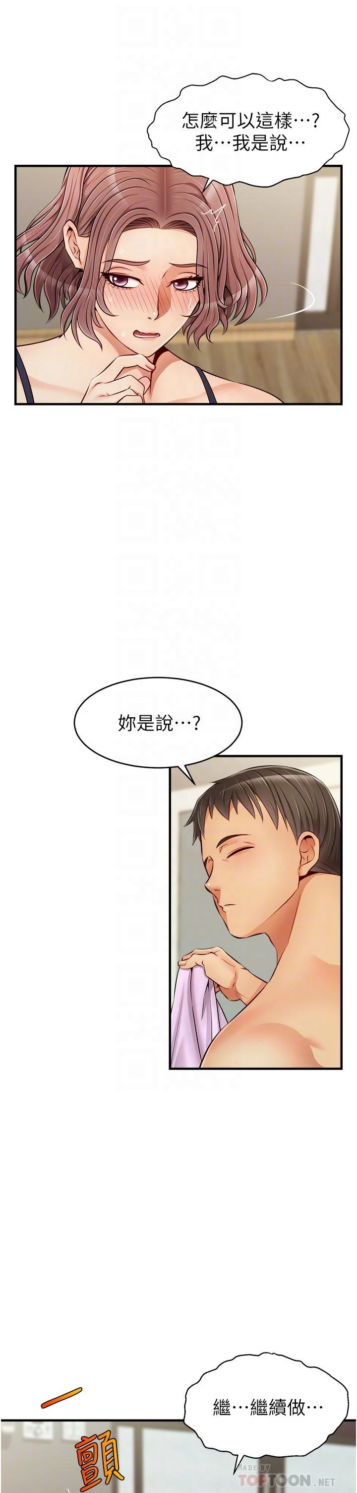 [韩国漫画] 爸爸,请进! 乱伦,巨乳大奶, 不伦#[44P]-14