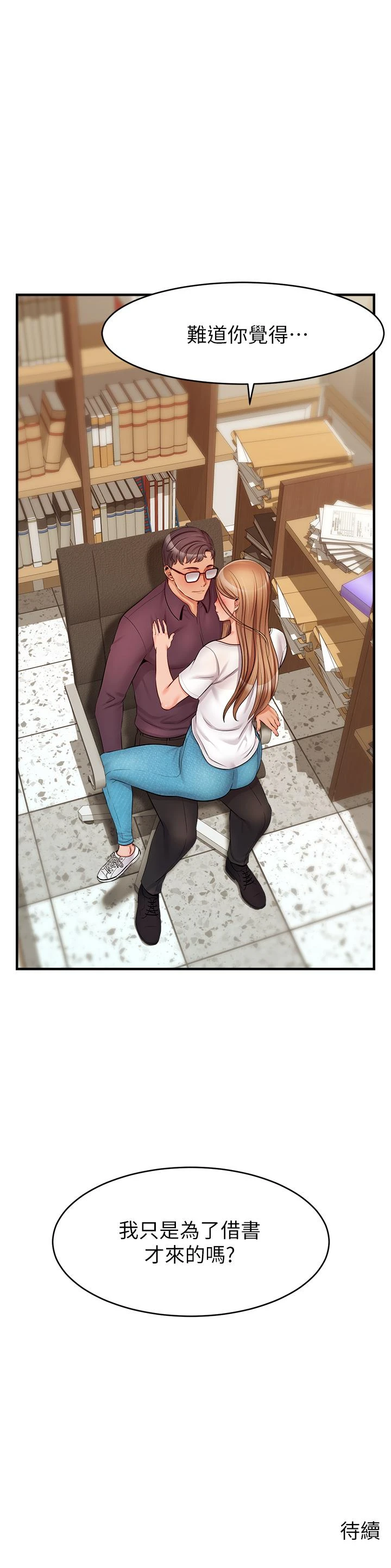 [韩国漫画] 爸爸,请进! 乱伦,巨乳大奶, 不伦#[44P]-44