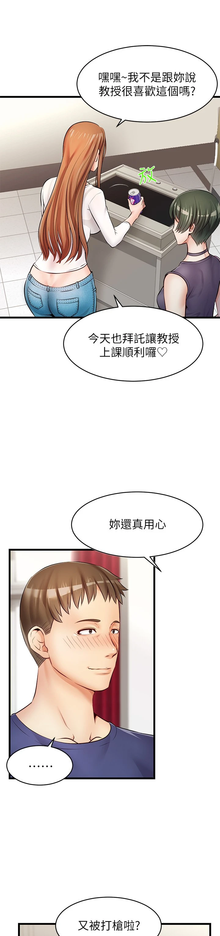 [韩国漫画] 爸爸,请进! 乱伦,巨乳大奶, 不伦#[53P]-11