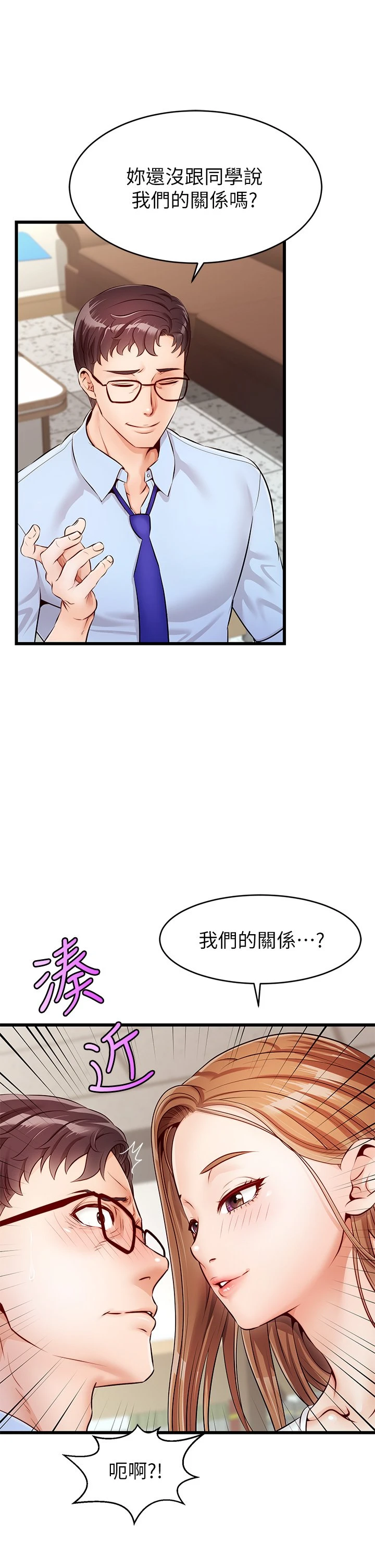 [韩国漫画] 爸爸,请进! 乱伦,巨乳大奶, 不伦#[53P]-30