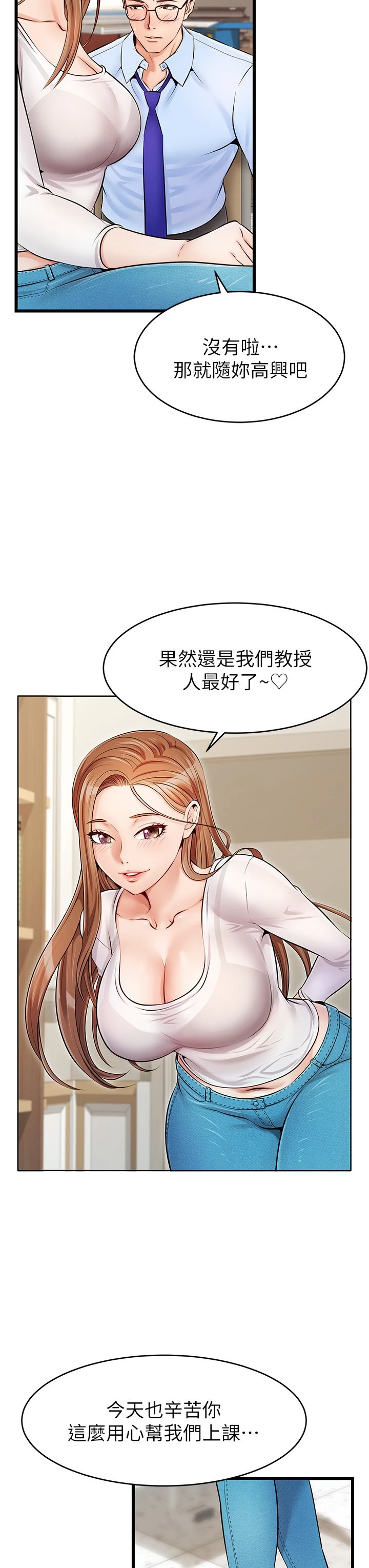 [韩国漫画] 爸爸,请进! 乱伦,巨乳大奶, 不伦#[53P]-34