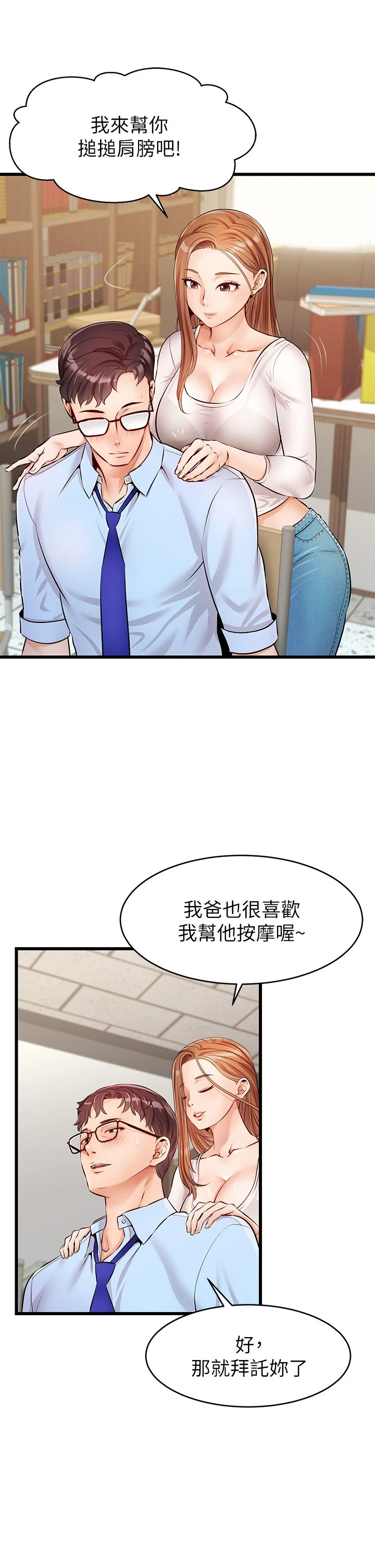 [韩国漫画] 爸爸,请进! 乱伦,巨乳大奶, 不伦#[53P]-36