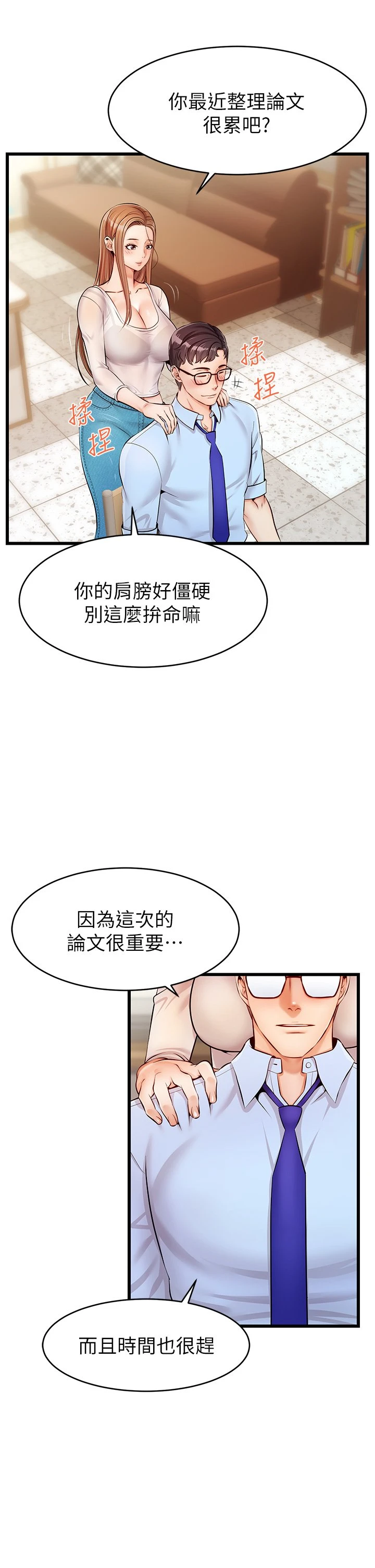 [韩国漫画] 爸爸,请进! 乱伦,巨乳大奶, 不伦#[53P]-37