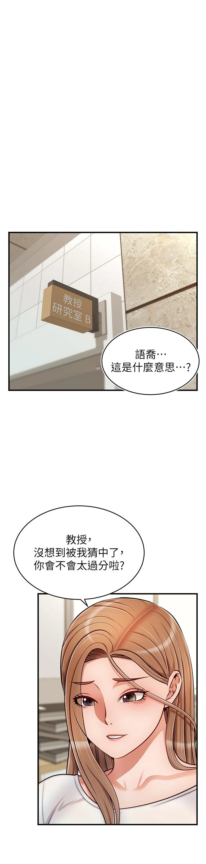 [韩国漫画] 爸爸,请进! 乱伦,巨乳大奶, 不伦#[42P]-1