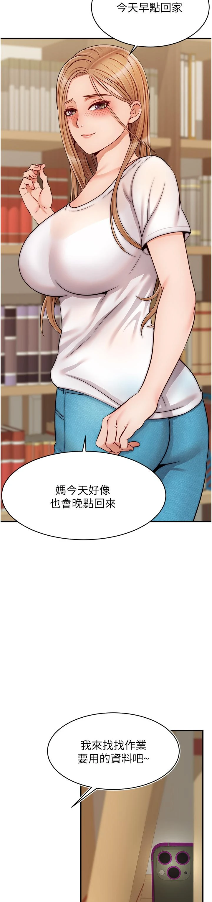 [韩国漫画] 爸爸,请进! 乱伦,巨乳大奶, 不伦#[42P]-15