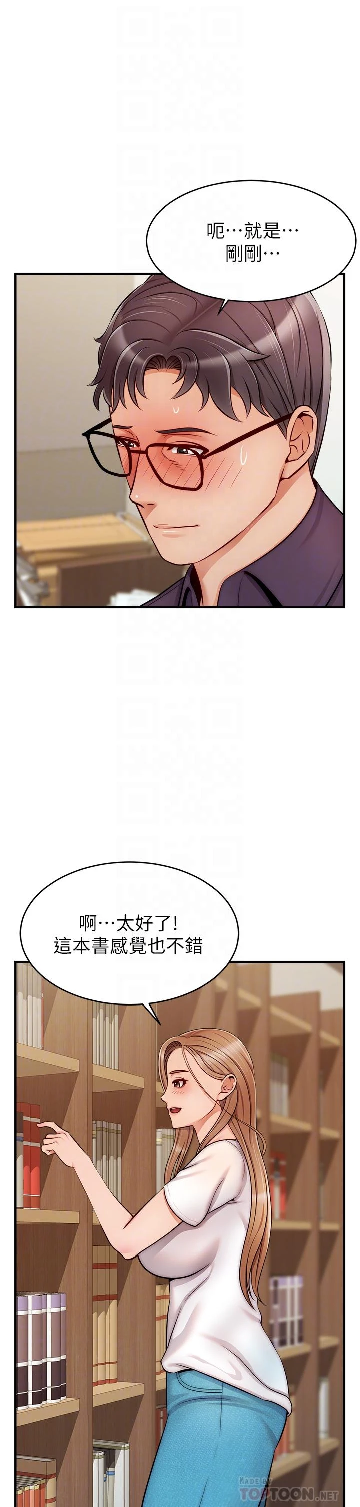 [韩国漫画] 爸爸,请进! 乱伦,巨乳大奶, 不伦#[42P]-18