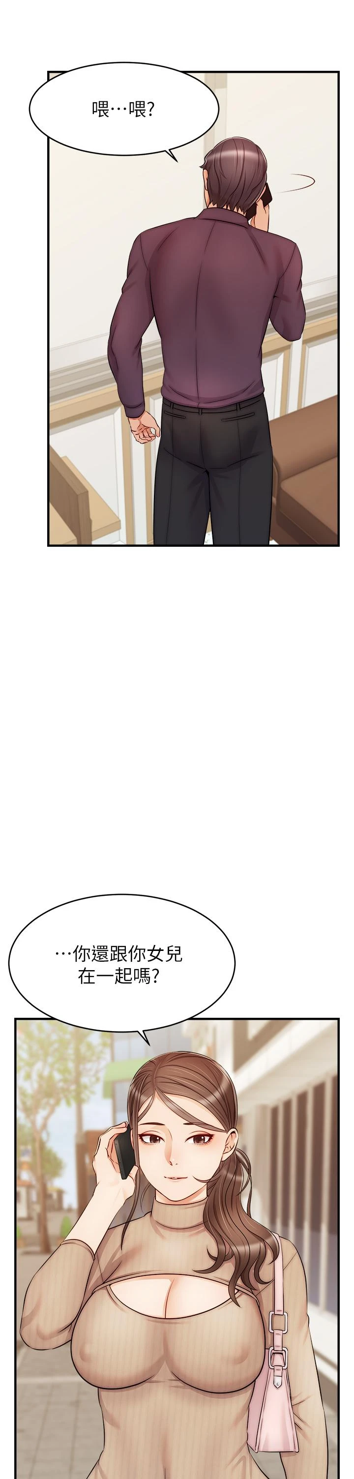 [韩国漫画] 爸爸,请进! 乱伦,巨乳大奶, 不伦#[42P]-22