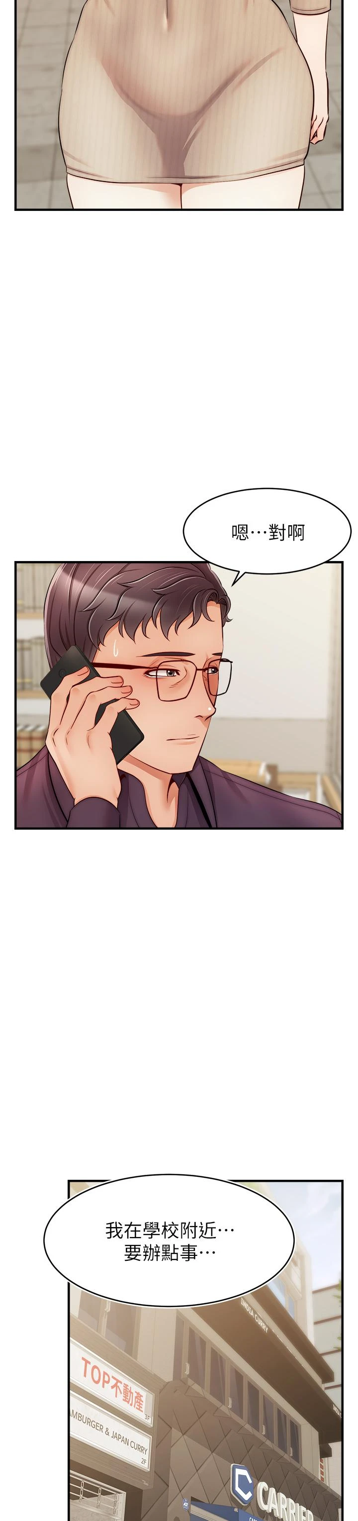 [韩国漫画] 爸爸,请进! 乱伦,巨乳大奶, 不伦#[42P]-23
