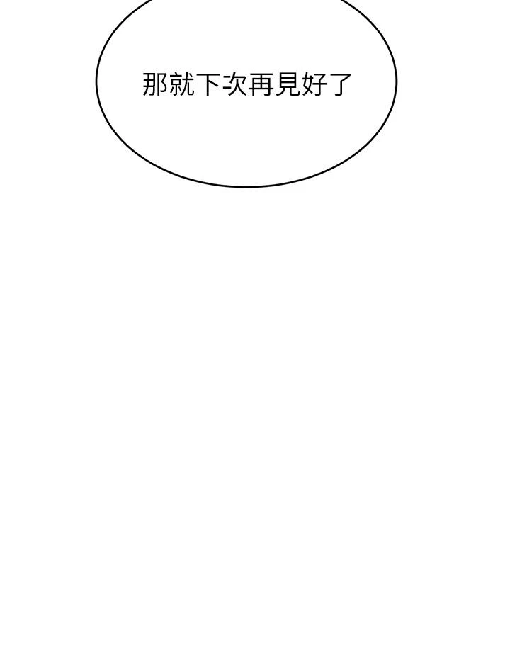 [韩国漫画] 爸爸,请进! 乱伦,巨乳大奶, 不伦#[42P]-28