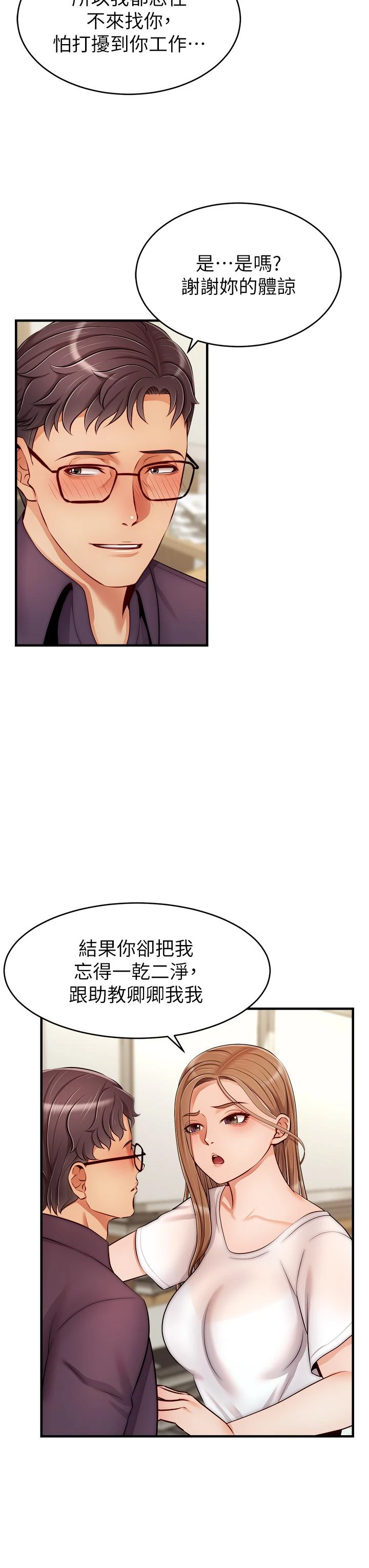 [韩国漫画] 爸爸,请进! 乱伦,巨乳大奶, 不伦#[42P]-3