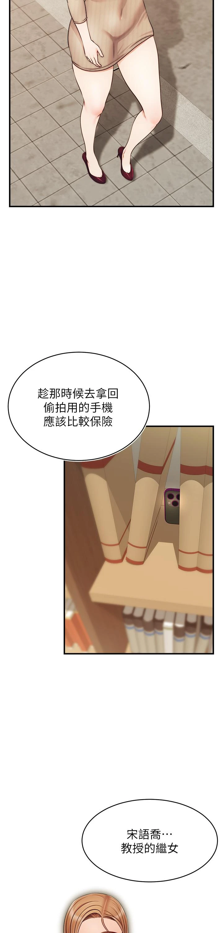 [韩国漫画] 爸爸,请进! 乱伦,巨乳大奶, 不伦#[42P]-30