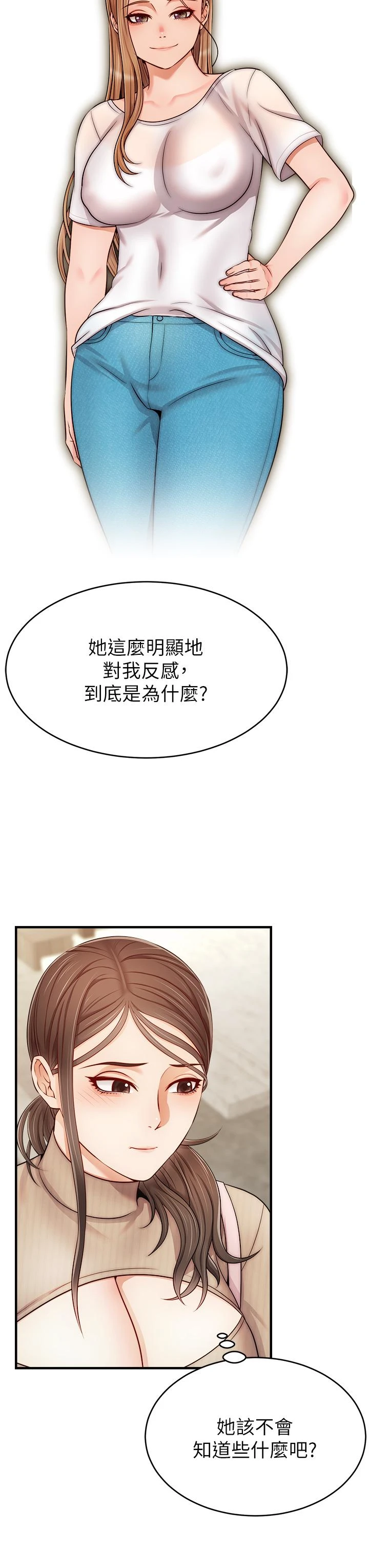 [韩国漫画] 爸爸,请进! 乱伦,巨乳大奶, 不伦#[42P]-31