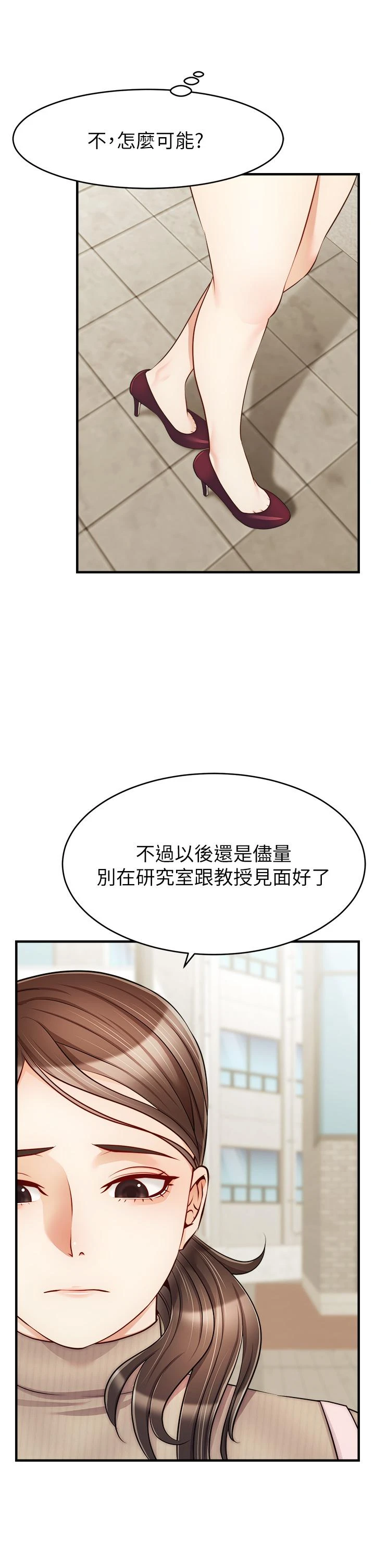 [韩国漫画] 爸爸,请进! 乱伦,巨乳大奶, 不伦#[42P]-33