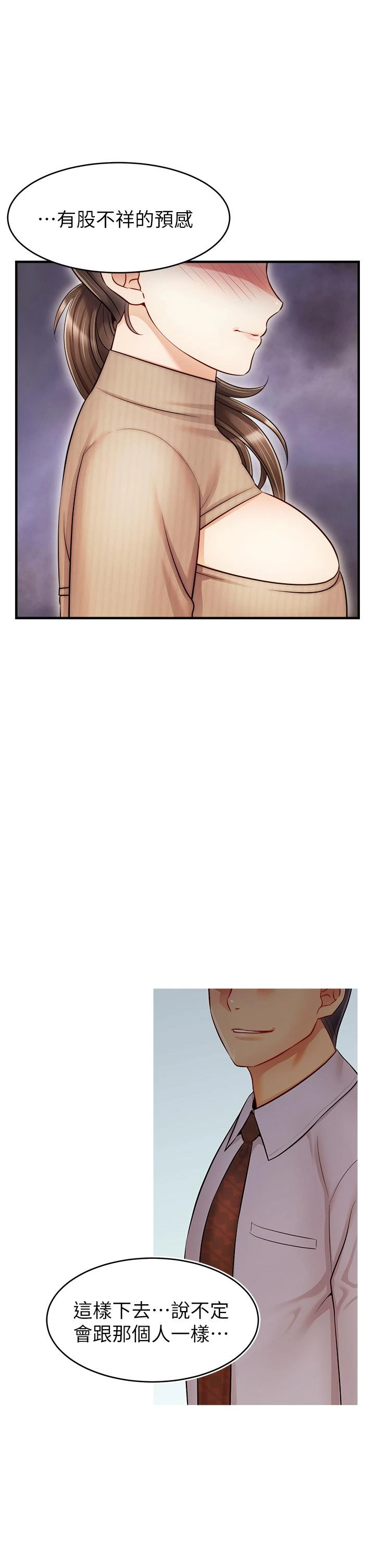 [韩国漫画] 爸爸,请进! 乱伦,巨乳大奶, 不伦#[42P]-34