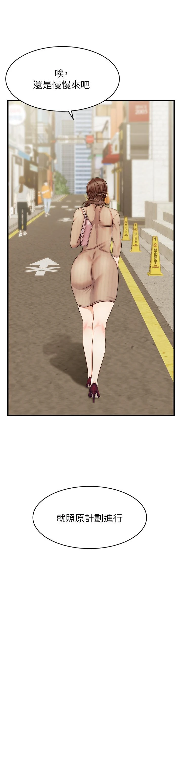 [韩国漫画] 爸爸,请进! 乱伦,巨乳大奶, 不伦#[42P]-35