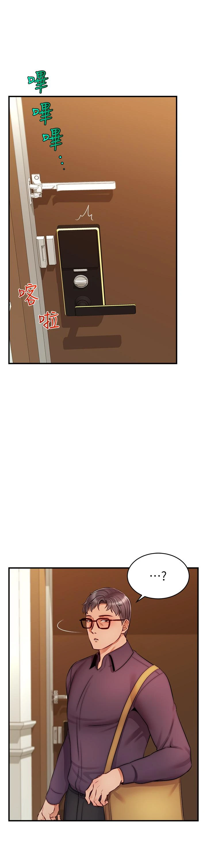 [韩国漫画] 爸爸,请进! 乱伦,巨乳大奶, 不伦#[42P]-37