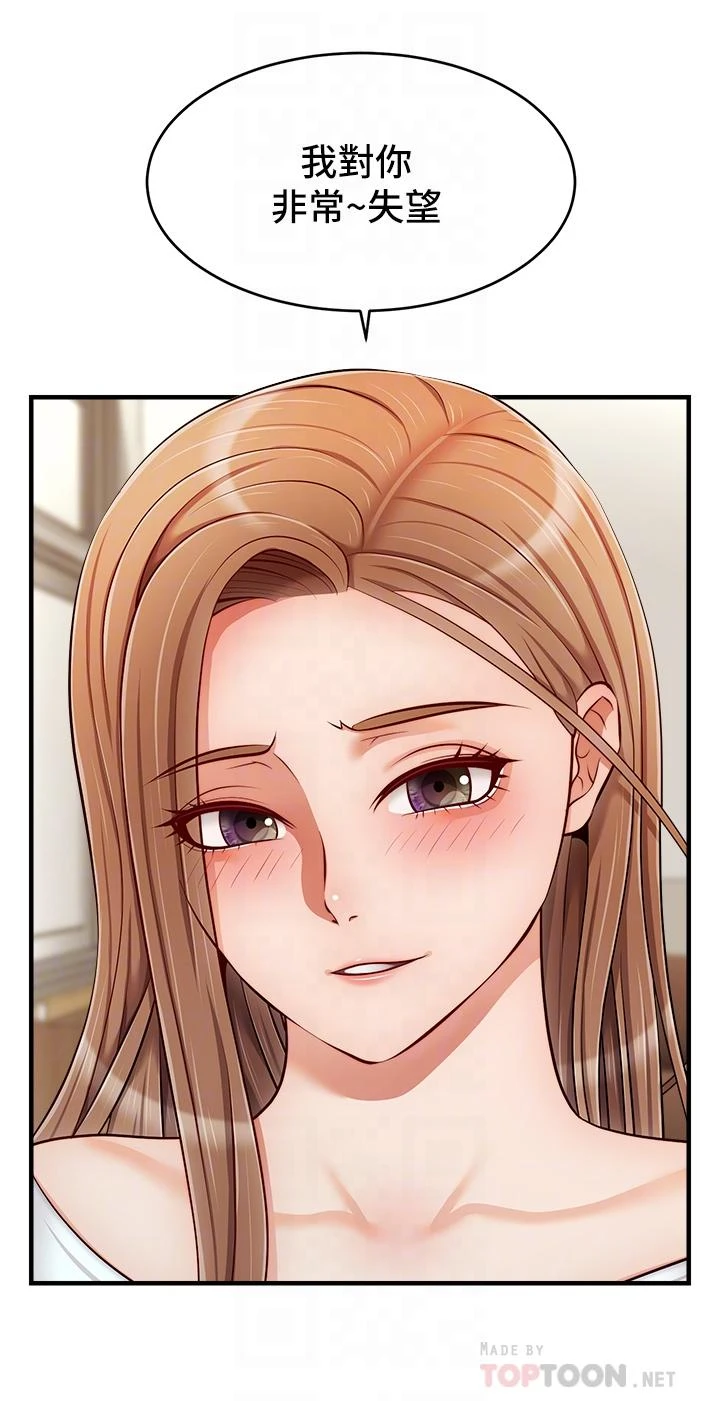 [韩国漫画] 爸爸,请进! 乱伦,巨乳大奶, 不伦#[42P]-4
