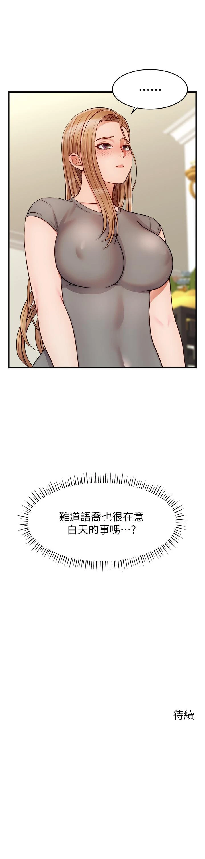 [韩国漫画] 爸爸,请进! 乱伦,巨乳大奶, 不伦#[42P]-42
