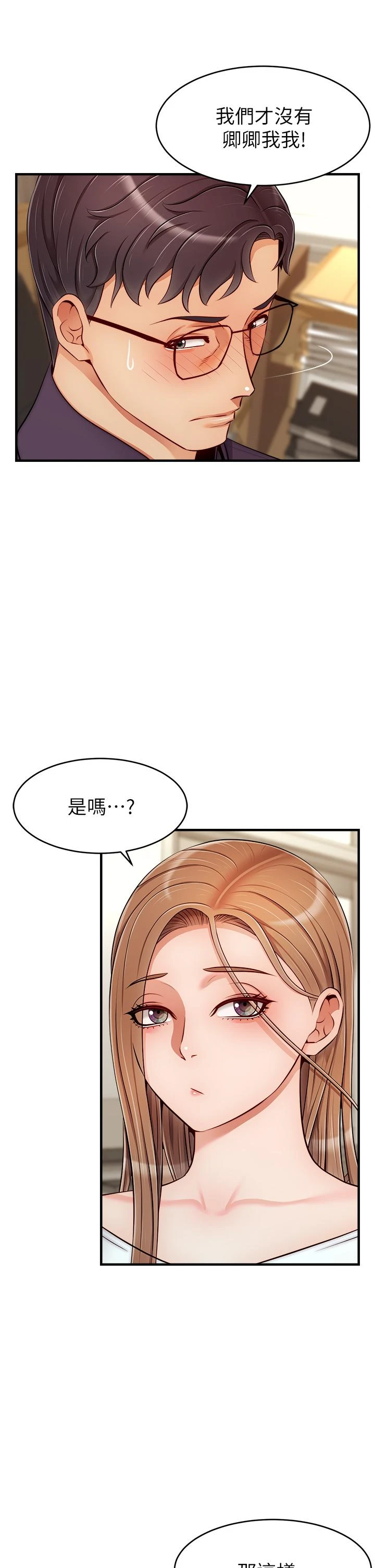 [韩国漫画] 爸爸,请进! 乱伦,巨乳大奶, 不伦#[42P]-5