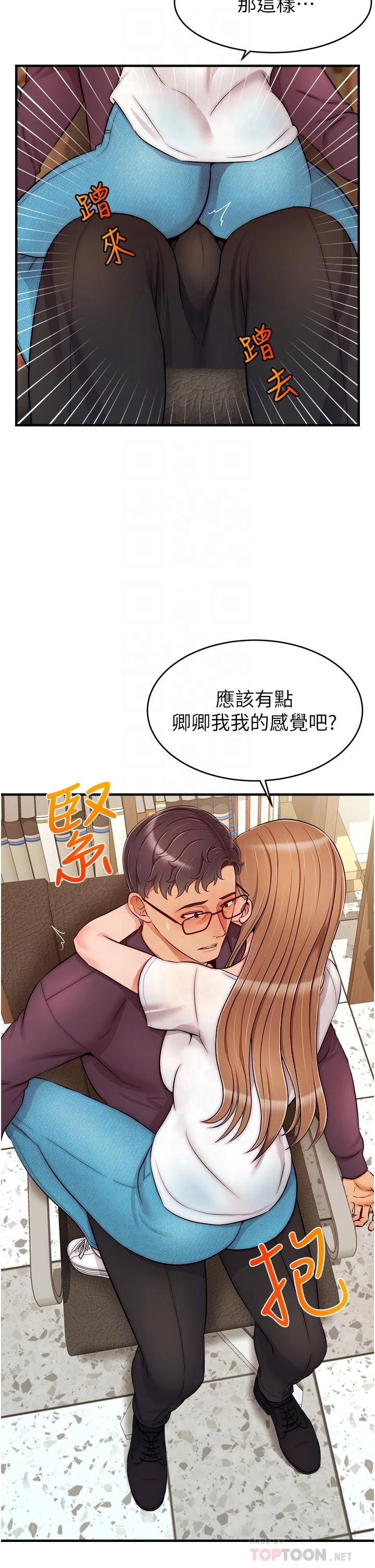 [韩国漫画] 爸爸,请进! 乱伦,巨乳大奶, 不伦#[42P]-6