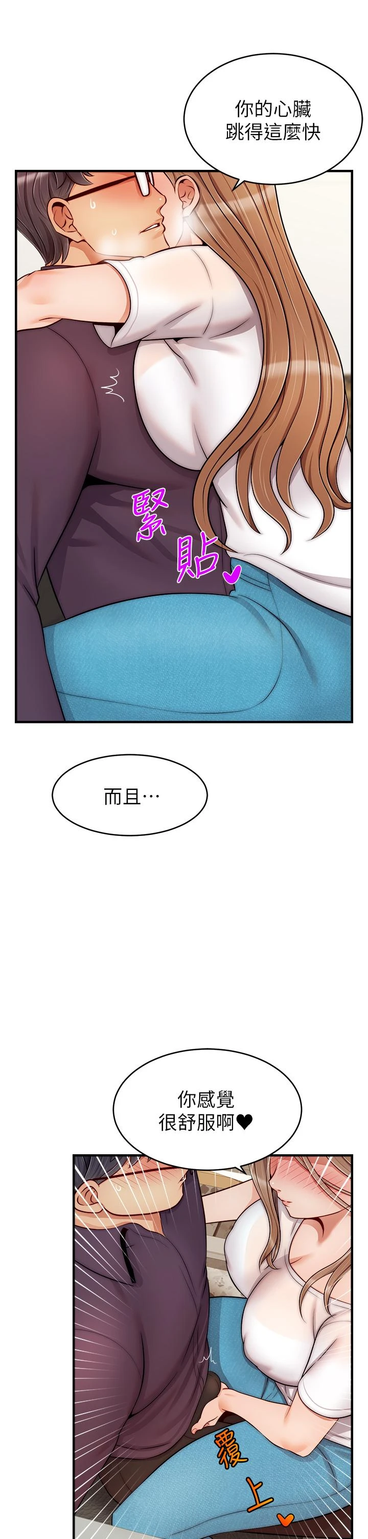 [韩国漫画] 爸爸,请进! 乱伦,巨乳大奶, 不伦#[42P]-9