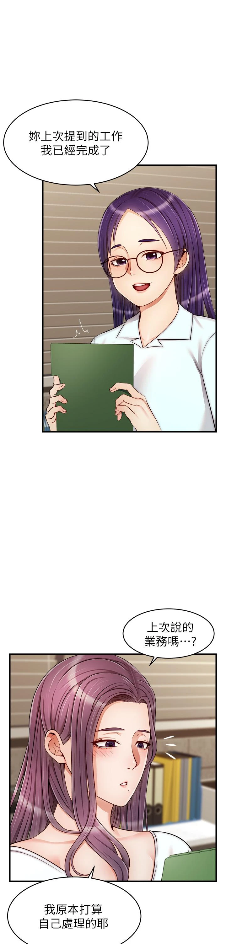 [韩国漫画] 爸爸,请进! 乱伦,巨乳大奶, 不伦#[42P]-3