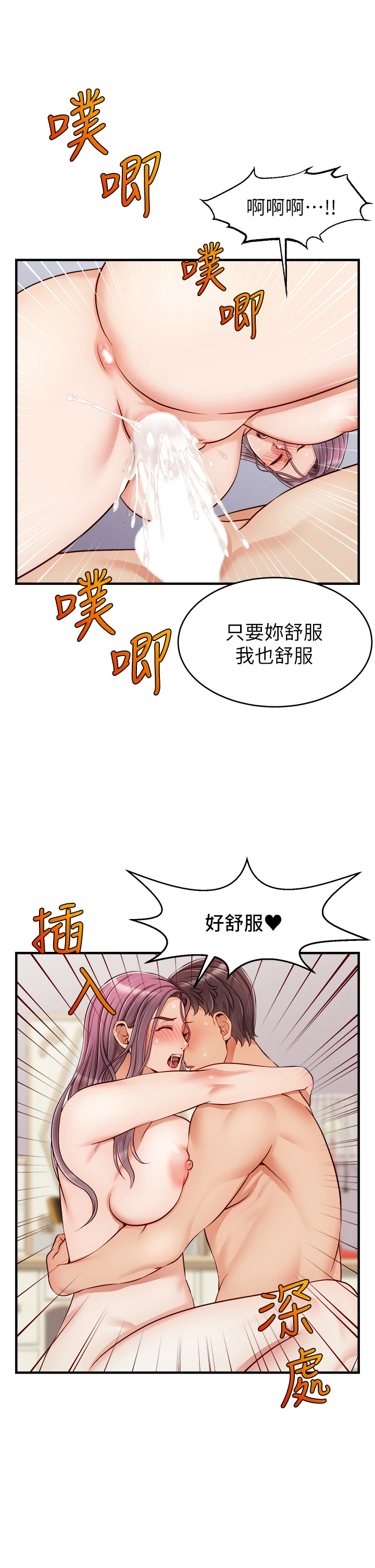 [韩国漫画] 爸爸,请进! 乱伦,巨乳大奶, 不伦#[43P]-30