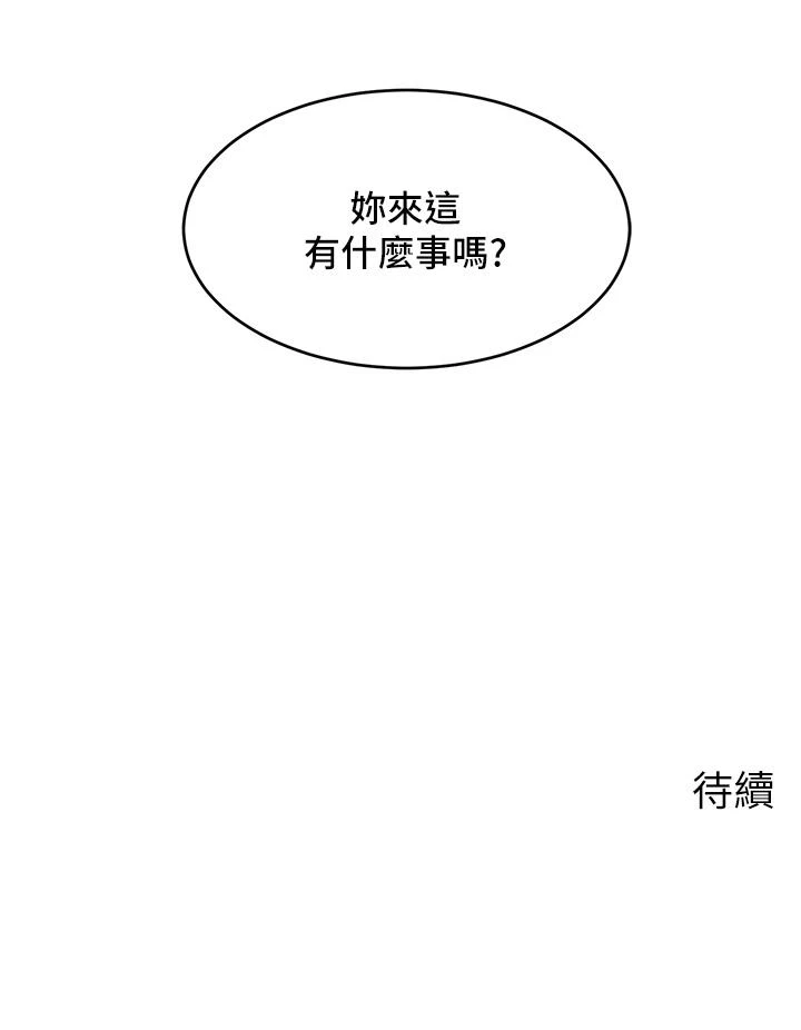 [韩国漫画] 爸爸,请进! 乱伦,巨乳大奶, 不伦#[41P]-41