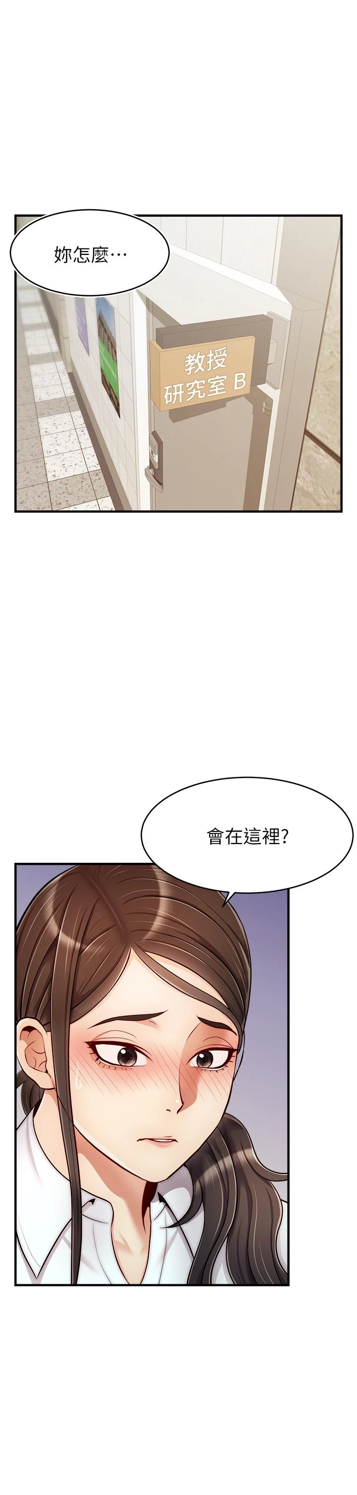 [韩国漫画] 爸爸,请进! 乱伦,巨乳大奶, 不伦#[43P]-1