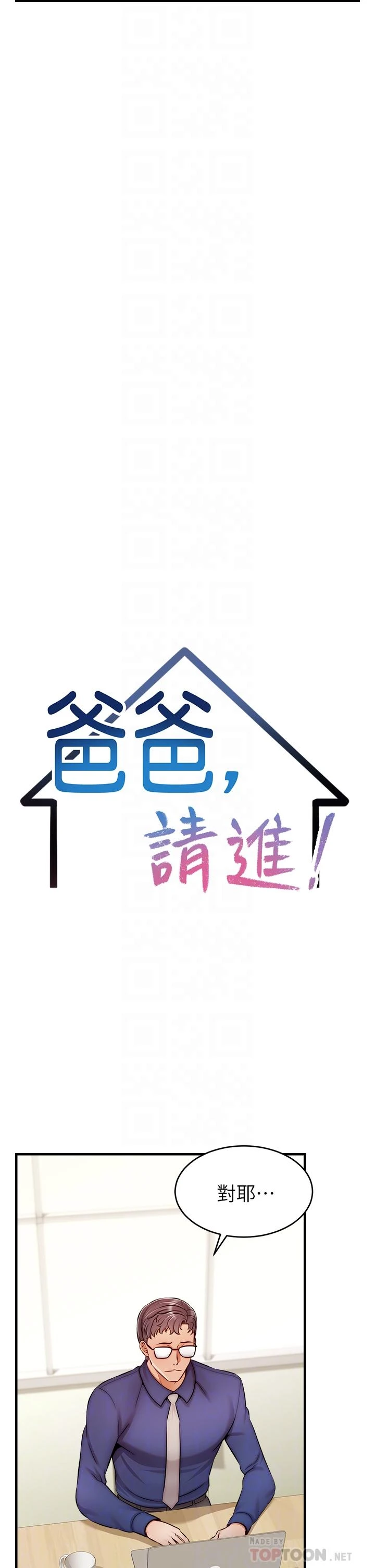 [韩国漫画] 爸爸,请进! 乱伦,巨乳大奶, 不伦#[43P]-14