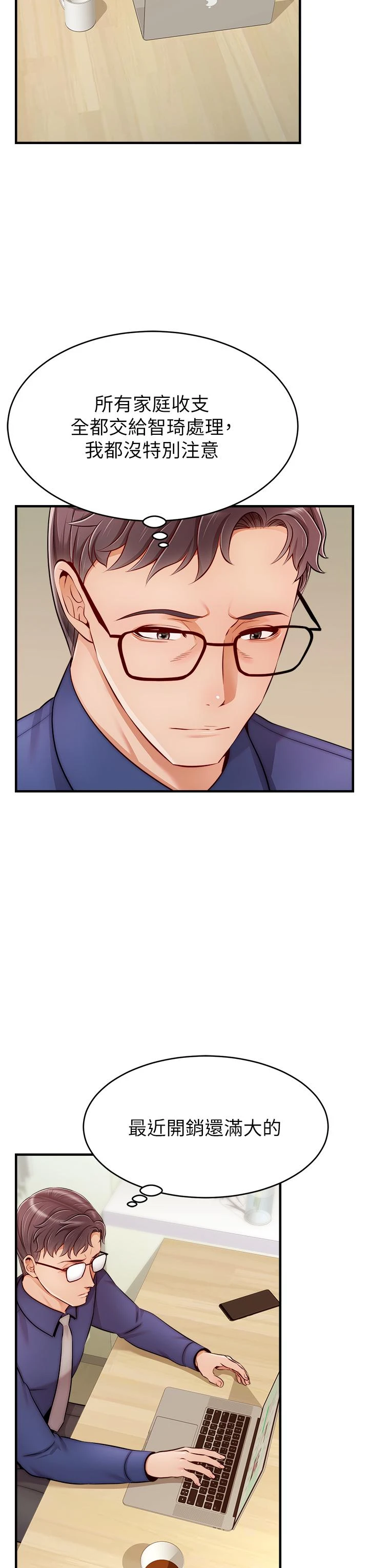 [韩国漫画] 爸爸,请进! 乱伦,巨乳大奶, 不伦#[43P]-15